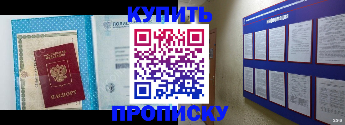 временная регистрация для всех в Кяхте