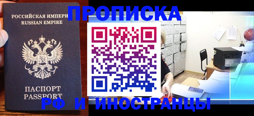где прописаться в Кяхте
