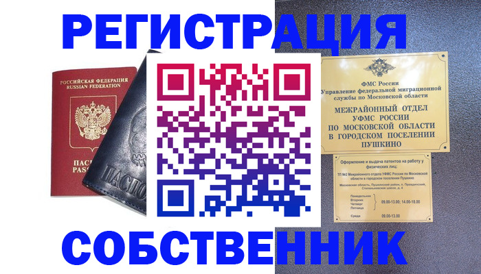 прописка ребенка в Кяхте
