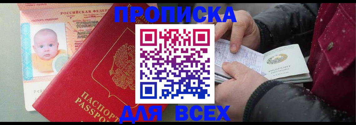 найти адрес прописки в Кяхте